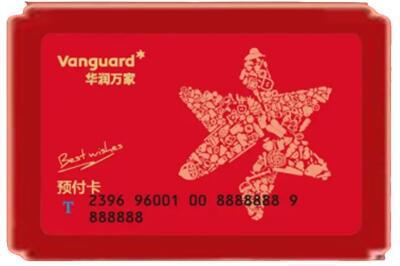 大理鹤庆县烟酒回收华润万家购物卡.jpg